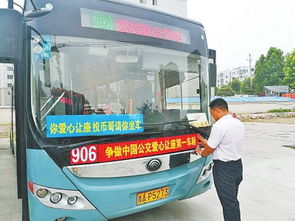 公交車讓座作文6開頭