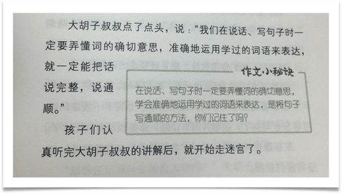 這樣會(huì )很有趣作文開(kāi)頭