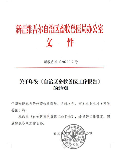 畜牧獸醫畢業(yè)論文范文(畜牧獸醫畢業(yè)論文)