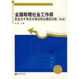 助理社會(huì )工作師實(shí)務(wù)重點(diǎn)：社區社會(huì )工作的主要內容(助理社會(huì )工作師實(shí)務(wù)重點(diǎn)：醫務(wù)社會(huì )工作的主要內容)