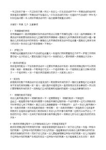 關(guān)于幼師專(zhuān)業(yè)的作文,幼師作文萬(wàn)能開(kāi)頭,關(guān)于幼師的作文好的開(kāi)頭