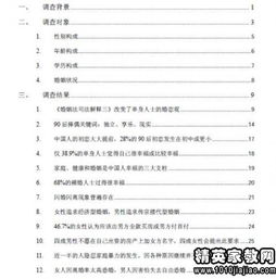 調研報告正規書(shū)寫(xiě)格式(調研報告的格式與書(shū)寫(xiě))