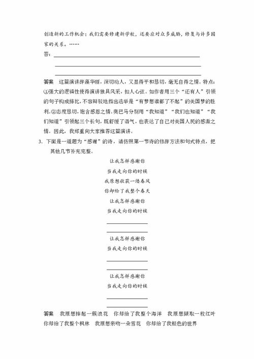 七級帶修辭作文開(kāi)頭