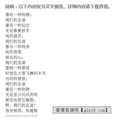 關(guān)于友誼的凝聚作文的開(kāi)頭