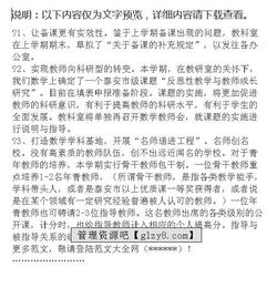 學(xué)校中層干部年終述職報告范文(年學(xué)校中層干部年終述職報告)