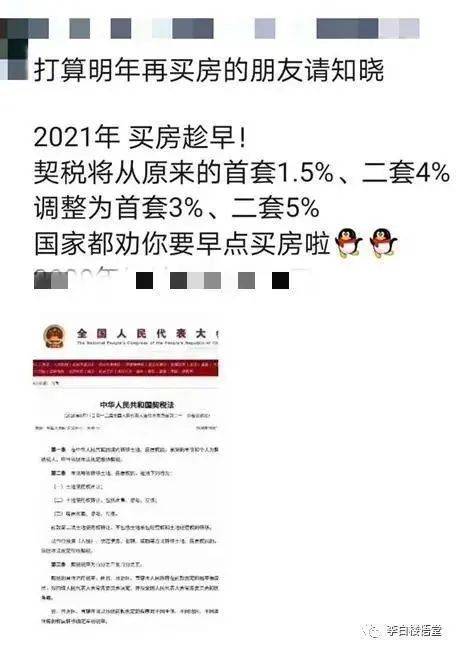 契稅立法調研報告(契稅調研報告)