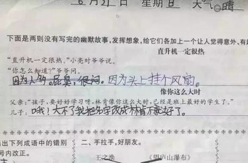 這難不倒我作文開(kāi)頭
