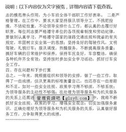 小車(chē)駕駛員年終總結(小車(chē)駕駛員年終總結)