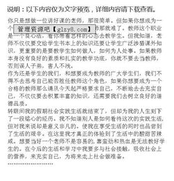教師假期實(shí)踐報告(教師的假期實(shí)踐報告)