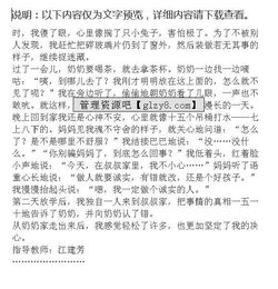 做誠實(shí)的人的作文的開(kāi)頭