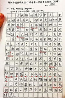 關(guān)于教師奉獻作文開(kāi)頭