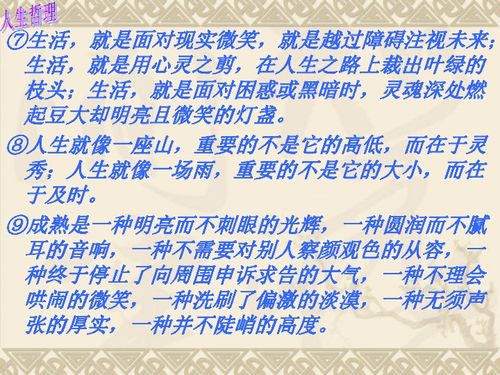 作文素材自然感悟類(lèi)開(kāi)頭