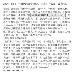 衛生先進(jìn)單位整改報告(單位衛生整改報告)