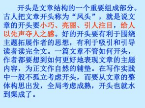想像作文精彩的開(kāi)頭結尾