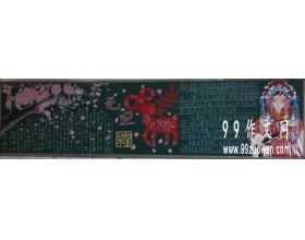 元旦節作文開(kāi)頭150字