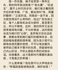 肩膀800字作文記敘文開(kāi)頭