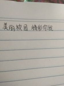 美麗的校園作文精彩比喻開(kāi)頭