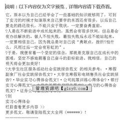社會(huì )實(shí)踐報告社區服務(wù)(社區服務(wù)社會(huì )實(shí)踐報告 )