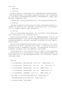 關(guān)于論文的文獻(xiàn)綜述(論文開題報(bào)告和文獻(xiàn)綜述寫法)