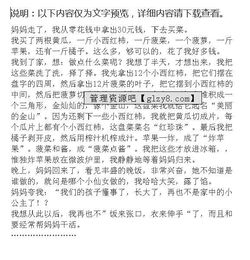 作文贊美母親的開(kāi)頭