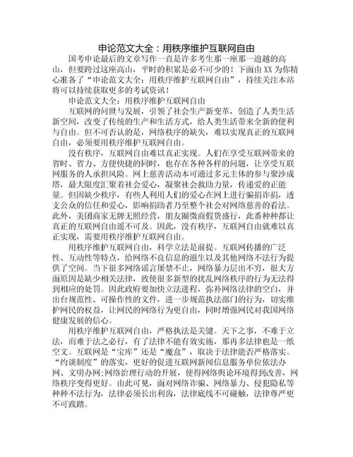 申論最新范文(申論最新高效學(xué)習方法)