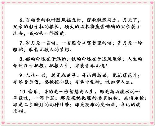 作文開(kāi)頭摘抄修辭出彩點(diǎn)