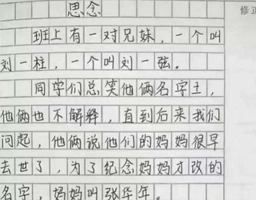 老師讓人感動(dòng)的事作文開(kāi)頭結尾