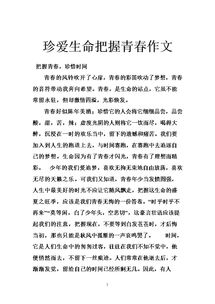 關(guān)于青春夢(mèng)想作文開(kāi)頭