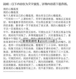 冬天的溫度作文開(kāi)頭