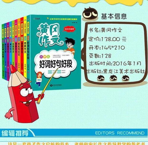 作文,詩(shī)句,開(kāi)頭,桃花