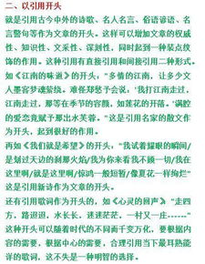 寫(xiě)初中作文開(kāi)頭