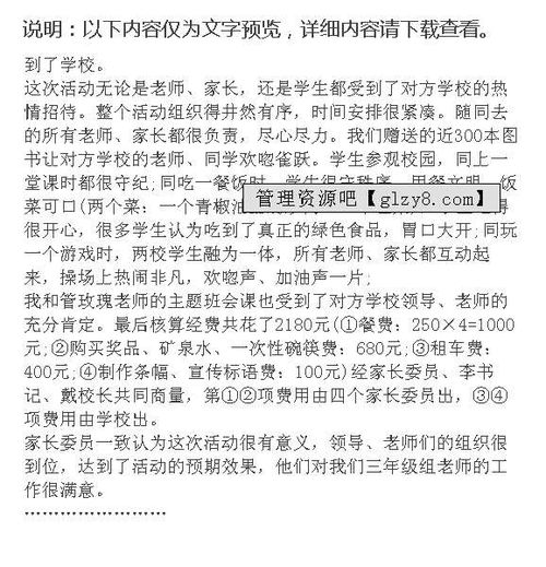 怎么寫(xiě)活動(dòng)后的總結(活動(dòng)總結ppt怎么寫(xiě)怎么寫(xiě)活動(dòng)總結ppt)