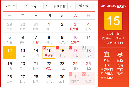 中秋之月作文開(kāi)頭怎么