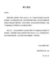 關(guān)于審計報告范文(關(guān)于工程審計報告范文)