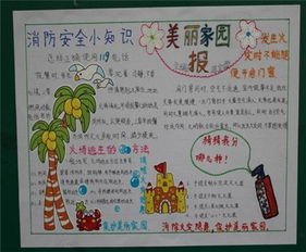 消防伴我成長(zhǎng)主題作文1000字作文開(kāi)頭