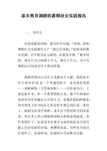 暑假社會(huì )實(shí)踐報告范文(暑假社會(huì )實(shí)踐報告范文)