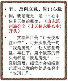 滿(mǎn)分作文神仙開(kāi)頭通用排比句