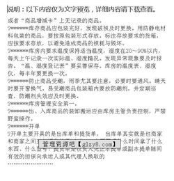 汽修配件頂崗實(shí)習報告(汽修配件頂崗實(shí)習報告)