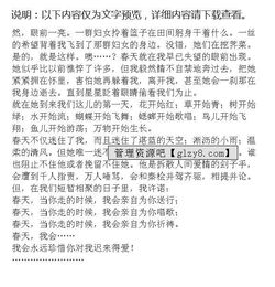 誰(shuí)把春天帶來(lái)了好的作文開(kāi)頭結尾