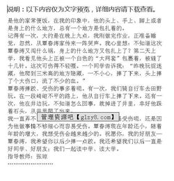 寫(xiě)熟悉的人我的小伙伴作文開(kāi)頭結尾