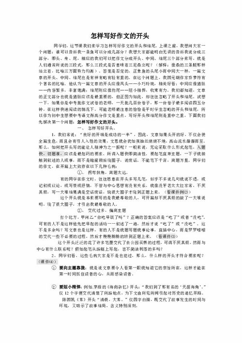 為題,作文,開(kāi)頭,溫暖