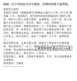 關(guān)于中國橋的作文優(yōu)美的開(kāi)頭
