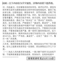 稅收執法檢查情況報告(企業(yè)稅收自查情況報告)