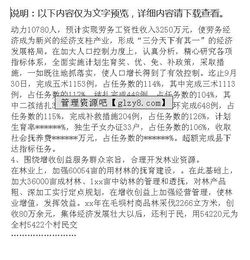 鄉鎮政府領(lǐng)導班子述職報告范文(廠(chǎng)領(lǐng)導班子述職報告)