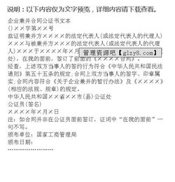 企業(yè)兼并經(jīng)營(yíng)合同()