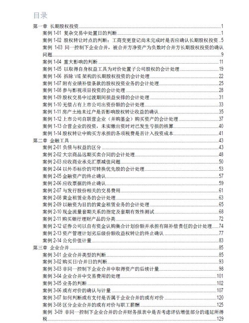 收購項目盡職調查報告(并購項目盡職調查報告)