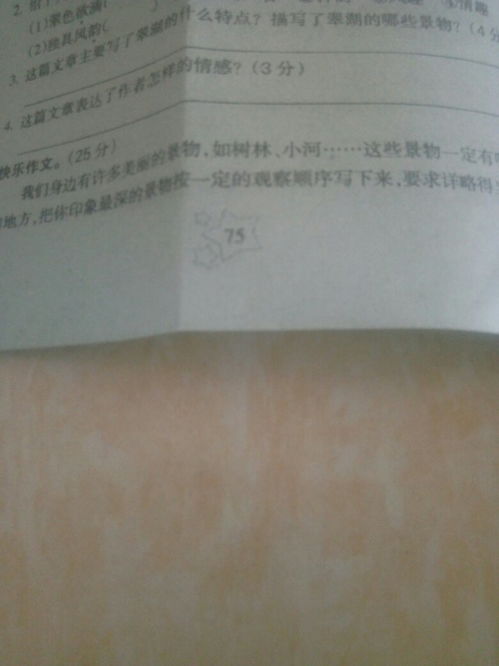 小學(xué)三級寫(xiě)景作文的開(kāi)頭結尾