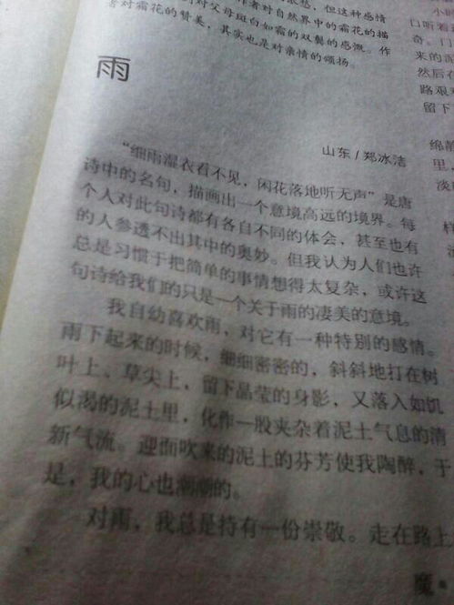 以雨為主題寫一篇作文600字作文開頭和結(jié)尾