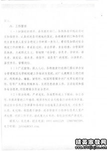 教育局安全自查報告(年區屬教育局安全自查報告)