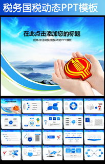 稅務(wù)局年度稅收工作簡(jiǎn)報范文(稅務(wù)局年度稅收的工作計劃)